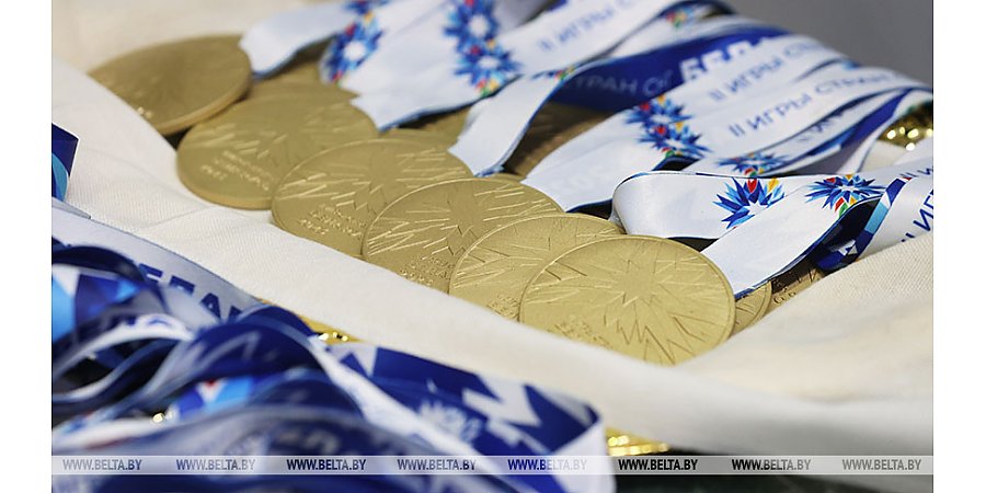 Участники II Игр стран СНГ разыграют награды в семи видах спорта