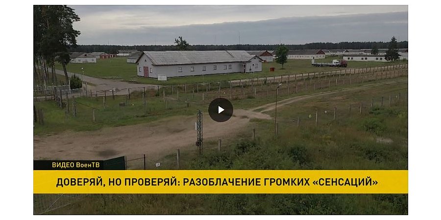 Телеканал CNN выпустил фейк о якобы «тюрьме для белорусских диссидентов». Вот, что там на самом деле