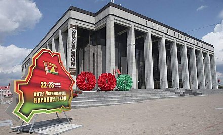 Как в истории суверенной и независимой Беларуси народное собрание сыграло важнейшую стабилизирующую роль в обществе