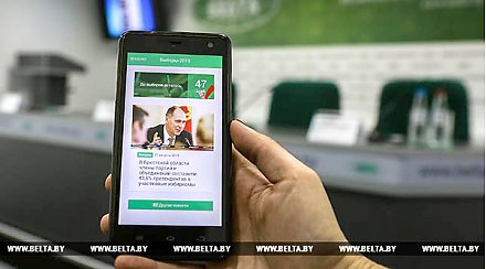 Мобильное приложение "Выборы-2015" презентовали в Минске