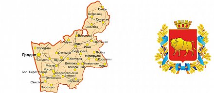 Гродненская область – одна из шести областей Беларуси