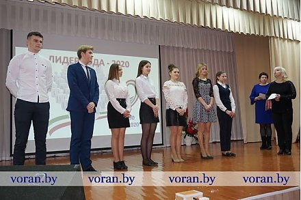В Вороново прошел конкурс «Лидер-2020»