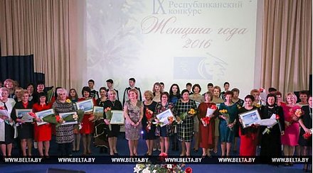 В республиканском конкурсе "Женщина года - 2016" победили 44 представительницы всех регионов Беларуси (Будет дополнено)