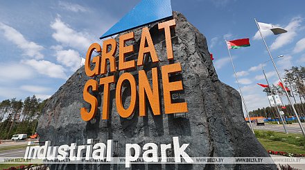"Великий камень" признан самым быстрорастущим индустриальным парком в мире