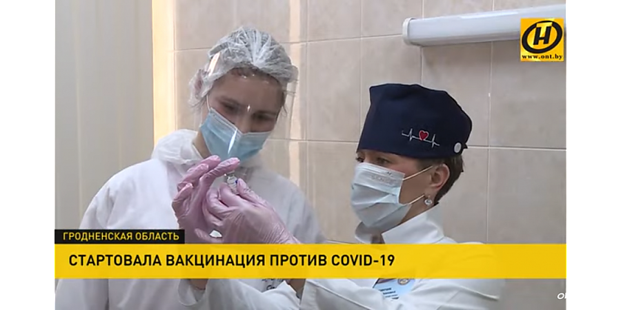 Вакцинация «Спутник V» против COVID-19 началась в регионах Беларуси, в том числе и в Гродно (+видео)