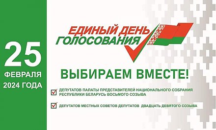 В Вороновском районе пройдут встречи с избирателями
