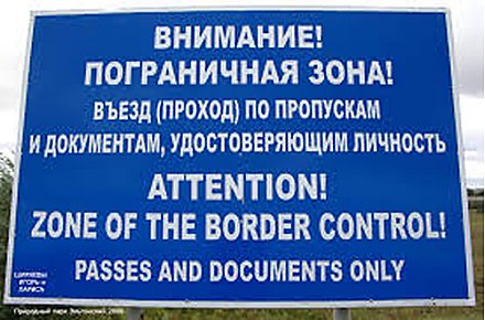 Населенный пункт Солтанишки Вороновского района не входит в пограничную полосу.