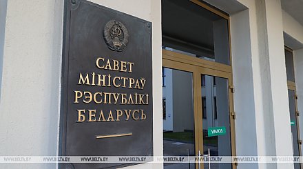 Правительство утвердило мероприятия по развитию инновационной системы Беларуси на 2020 год