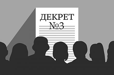 Жители Вороновщины делятся мнениями по Декрету №3