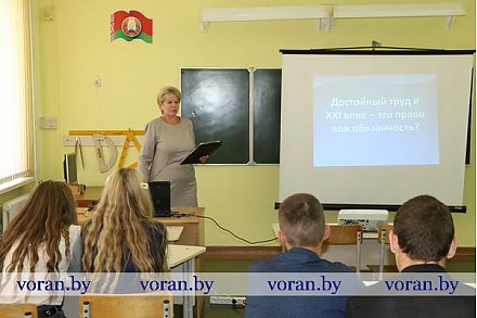 Профсоюзы проводят тематические уроки в школах Вороновщины