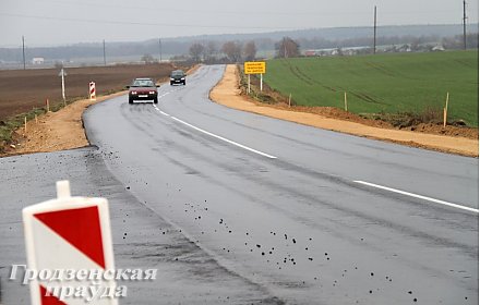 В 2018 году на ремонты, капитальные ремонты и содержание местных дорог в Гродненской области выделяется более 50,3 миллиона рублей. Более 15 км дорог отремонтируют в Вороновском районе