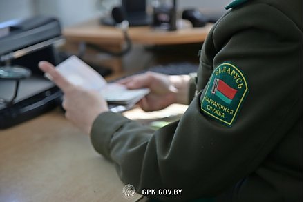 Госпогранкомитет опубликовал информацию о режиме работы пунктов упрощенного пропуска на Радуницу и майские выходные