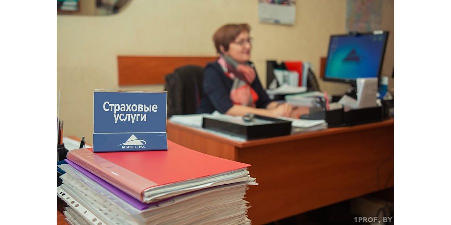 Новый вид страхования появится в Беларуси