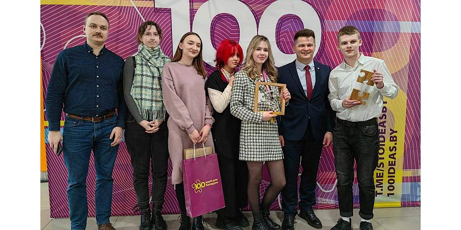 Проект гродненцев по созданию умного «смарт-подарка» одержал победу в республиканском молодежном конкурсе «100 идей для Беларуси»