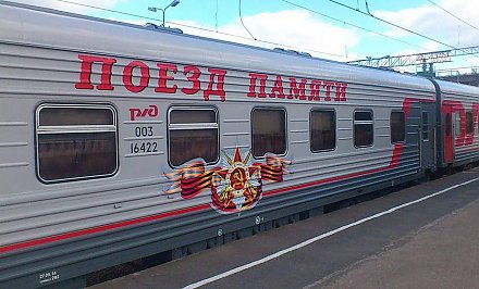 "Поезд Памяти" планирует прибыть в Гродно 23-24 июня