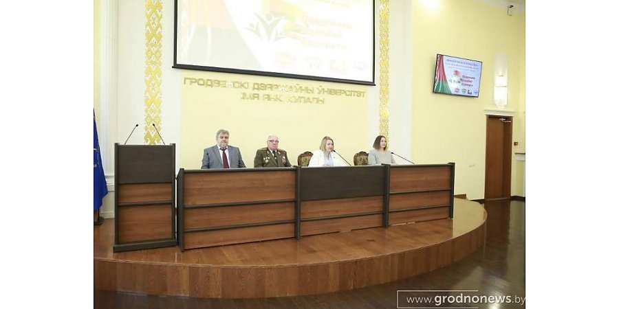 Областной молодежный форум «Ровесники молодой Беларуси» впервые прошел в Гродно
