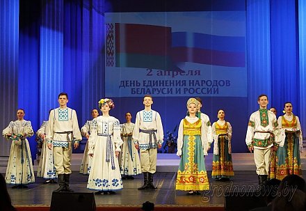 День единения народов Беларуси и России отметили праздничным мероприятием в областном драматическом театре