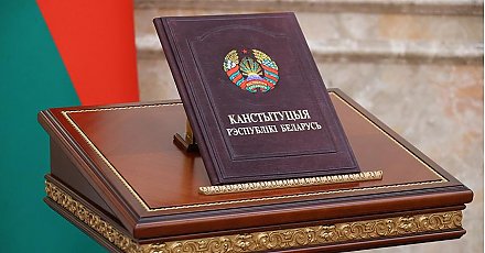 Александр Лукашенко: Конституция является правовым фундаментом развития белорусской государственности