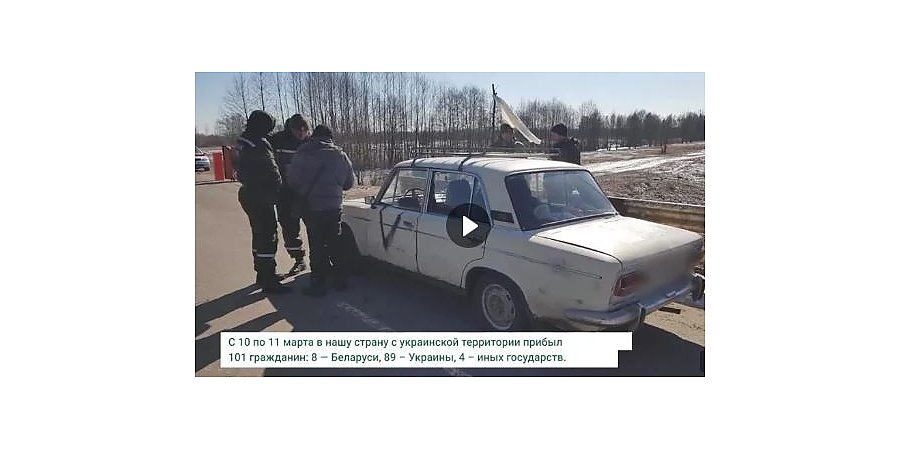 В Беларусь с 24 февраля проследовало 619 граждан Украины