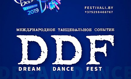 В этом году на "Славянском базаре" пройдет конкурс не только песни, но и танца