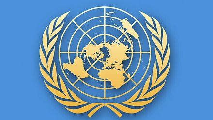 ООН выделит 250 млн долларов гуманитарной помощи нуждающимся во всем мире