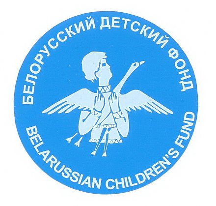 Областной семинар для директоров районных отделений «Белорусского Детского фонда»