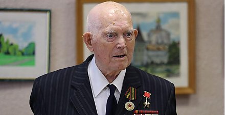 Александр Лукашенко поздравил Героя Советского Союза Василия Мичурина с юбилеем
