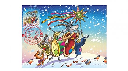 Минсвязи выпускает новогодние и рождественские марки