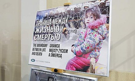 В Гродно открылась фотовыставка БЕЛТА «Граница между жизнью и смертью»