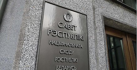 Сегодня в Беларуси пройдут выборы членов Совета Республики восьмого созыва