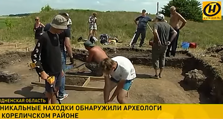 Уникальные находки времен ВКЛ обнаружили археологи в Кореличском районе (видео)