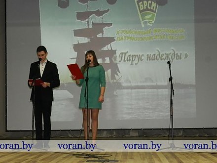 В Вороново прошел фестиваль патриотической песни «Парус надежды» (фото)
