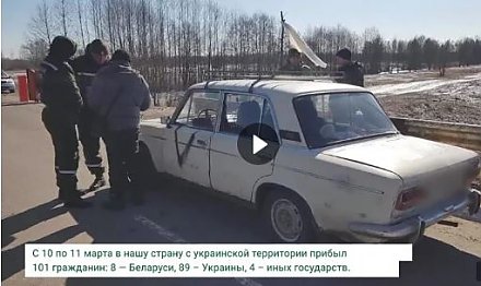 В Беларусь с 24 февраля проследовало 619 граждан Украины