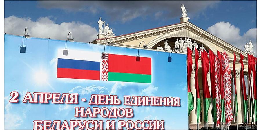 Александр Лукашенко: единство братских народов Беларуси и России сформировали общие культуру, ценности и историю