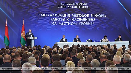 Александр Лукашенко: государство для народа - это современная суверенная политика Беларуси
