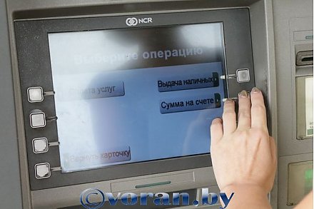 С 1 августа просмотр баланса по карточке Беларусбанка  в устройствах других банков — платный.