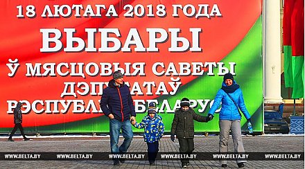 Выборы депутатов местных Советов прошли в Беларуси