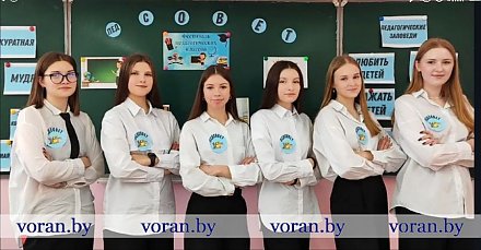 Команда старшеклассниц Вороновской школы стала победительницей в двух номинациях VI фестиваля педагогических классов Гродненского государственного университета имени Я. Купалы