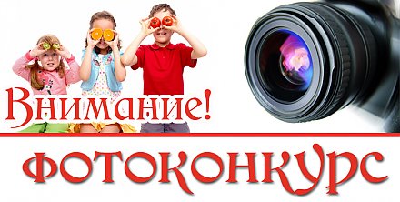 «Воранаўская газета» объявляет фотоконкурс!