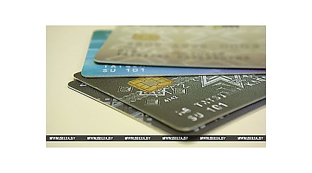 Сбои в работе банковских карточек возможны в Беларуси ночью 4 сентября