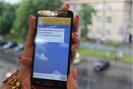 Впервые МЧС оповестило жителей области о неблагоприятных погодных явлениях с помощью SMS