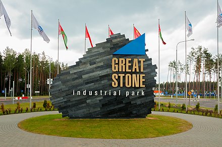 Индустриальный парк «Великий камень» впервые примет международный форум