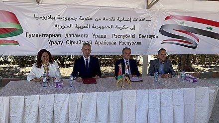 Беларусь передала Сирии очередную партию гуманитарной помощи