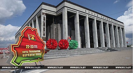Лукашенко: единство народа позволяет сберечь мир в стране и саму страну - выступление Президента на пятом Всебелорусском народном собрании