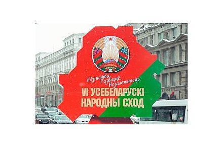 С 12 марта в Беларуси стартует выдвижение кандидатов в делегаты в ВНС