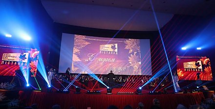 В конкурсе игрового кино "Лістапада" покажут фильм, заявленный на "Оскар"