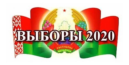 О режиме работы  участковых комиссий по выборам  Президента Республики Беларусь