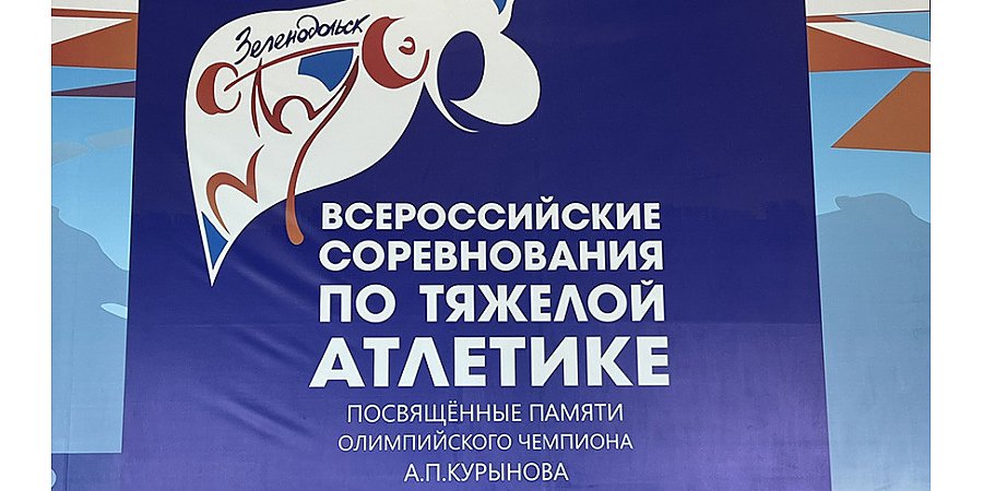 Белорусские тяжелоатлеты завоевали 12 золотых наград на международном турнире в Зеленодольске