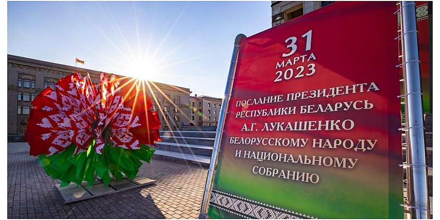 Александр Лукашенко сегодня обратится с Посланием к народу и парламенту. Где смотреть прямую трансляцию?