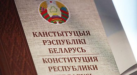 Александр Лукашенко: проект новой Конституции будет готов в течение года